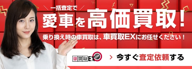 中古車の購入 検索なら 全国40万台から探せる 中古車ex